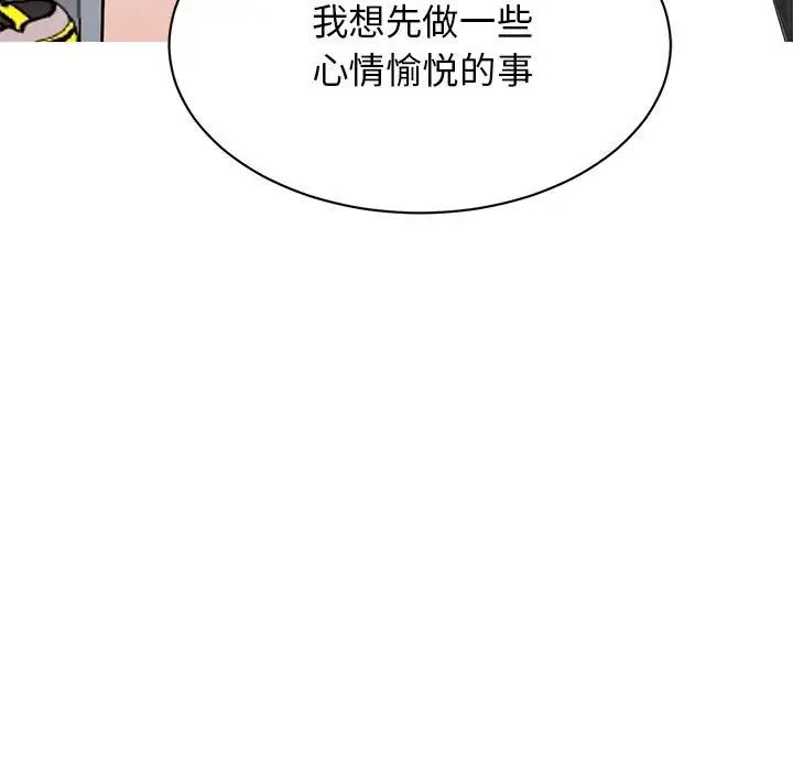《我的完美缪斯》漫画 第38話
