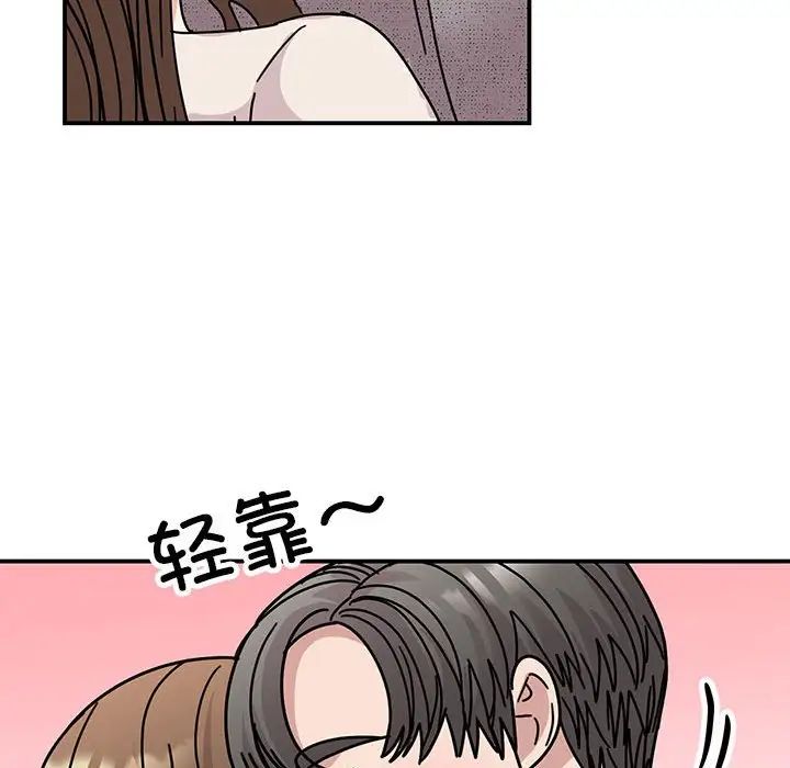 《我的完美缪斯》漫画 第38話