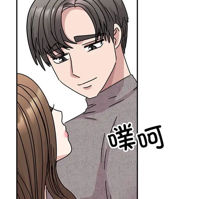 《我的完美缪斯》漫画 第38話