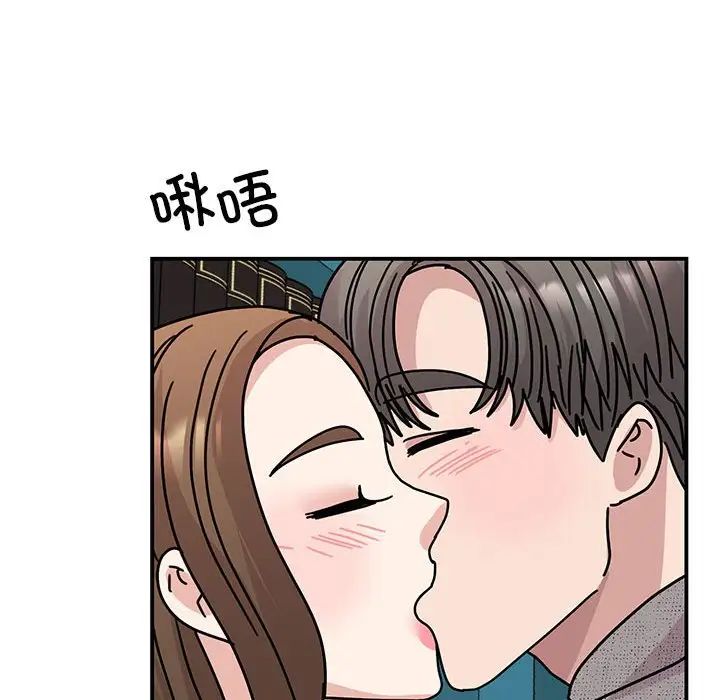 《我的完美缪斯》漫画 第38話