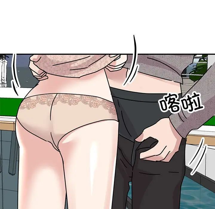 《我的完美缪斯》漫画 第38話