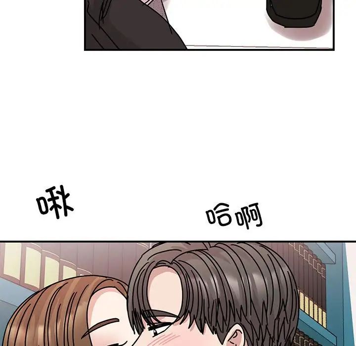 《我的完美缪斯》漫画 第38話