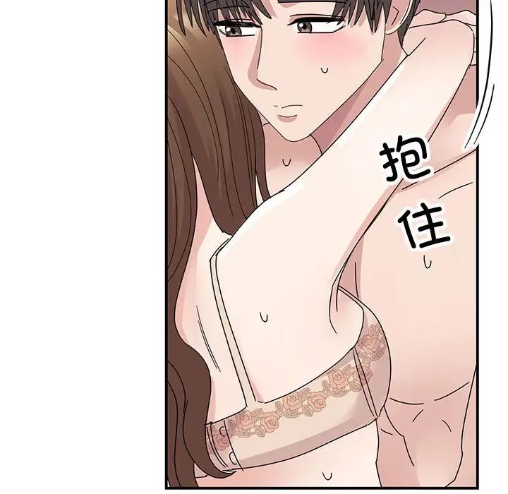 《我的完美缪斯》漫画 第38話