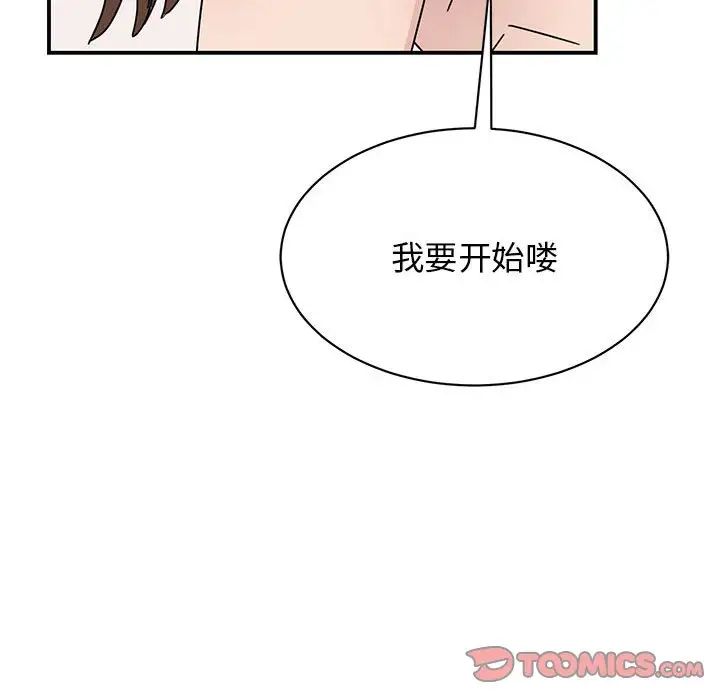 《我的完美缪斯》漫画 第38話