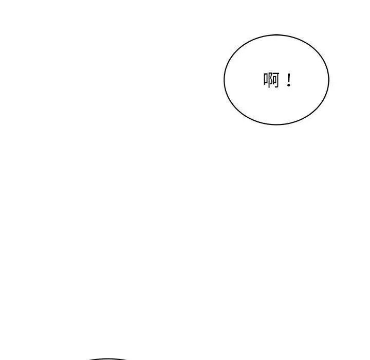 《我的完美缪斯》漫画 第38話