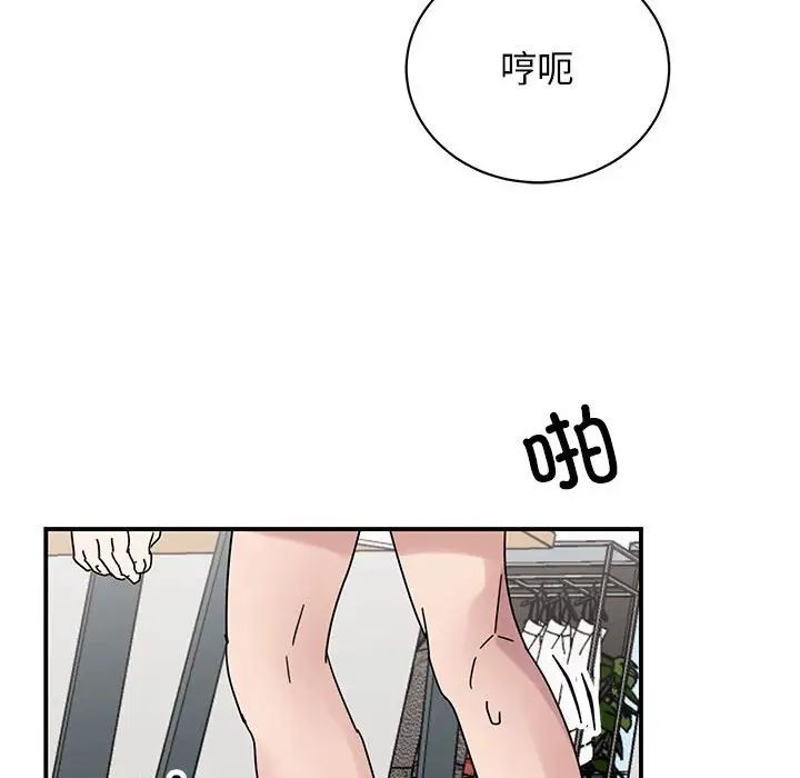 《我的完美缪斯》漫画 第38話