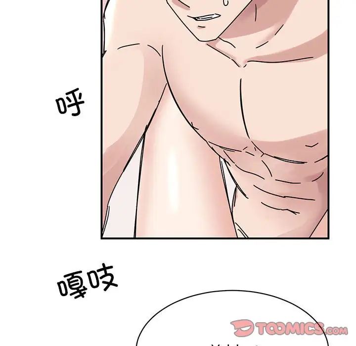 《我的完美缪斯》漫画 第38話