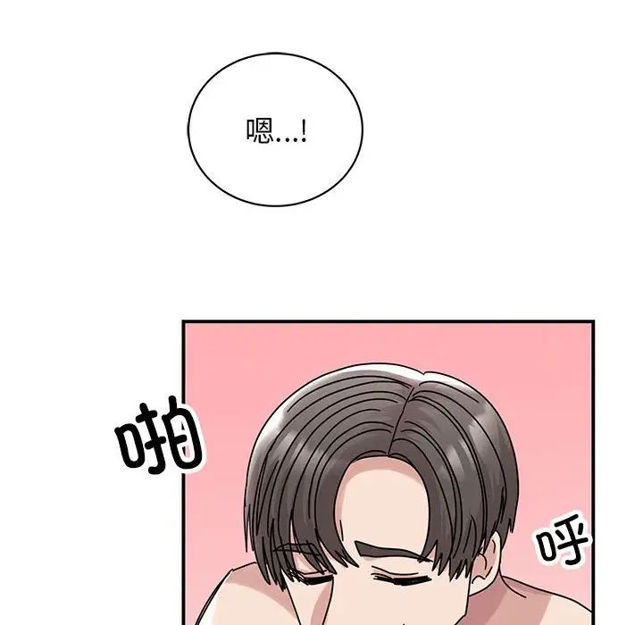 《我的完美缪斯》漫画 第38話