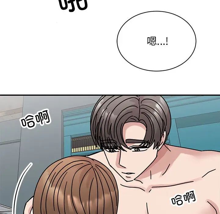 《我的完美缪斯》漫画 第38話