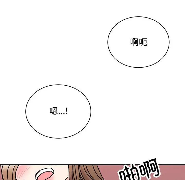 《我的完美缪斯》漫画 第38話