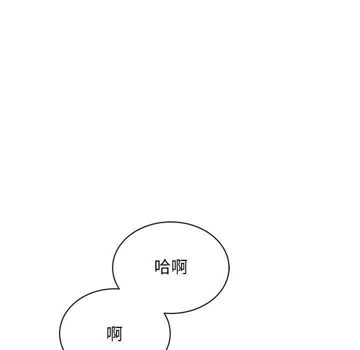 《我的完美缪斯》漫画 第38話
