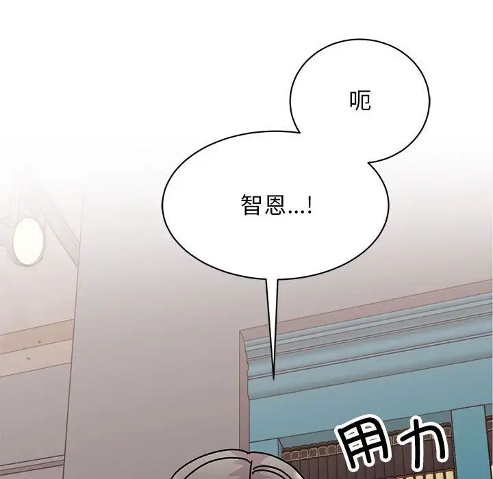 《我的完美缪斯》漫画 第38話