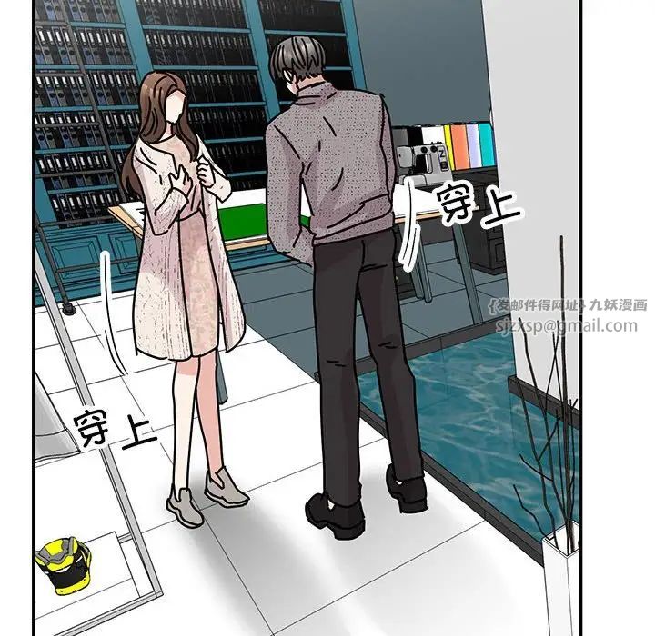 《我的完美缪斯》漫画 第38話