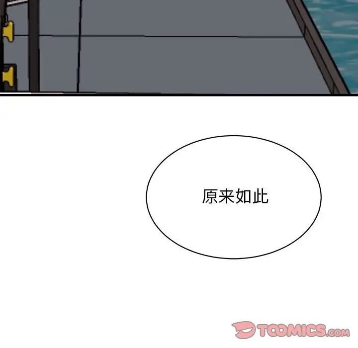 《我的完美缪斯》漫画 第38話