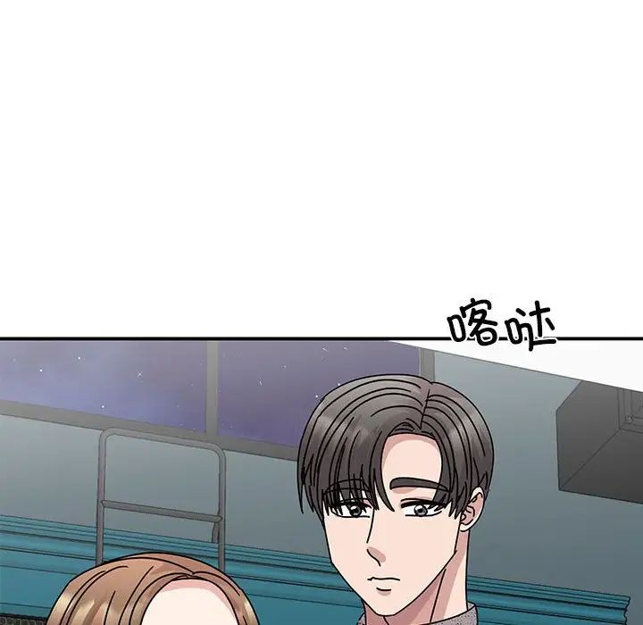 《我的完美缪斯》漫画 第38話