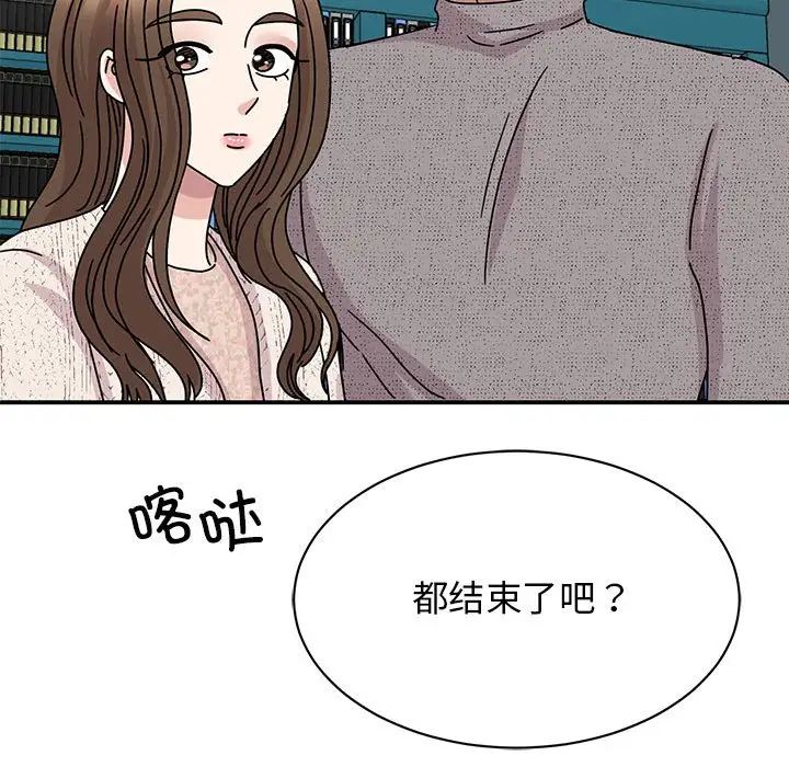 《我的完美缪斯》漫画 第38話