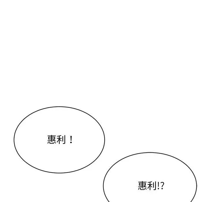 《我的完美缪斯》漫画 第38話