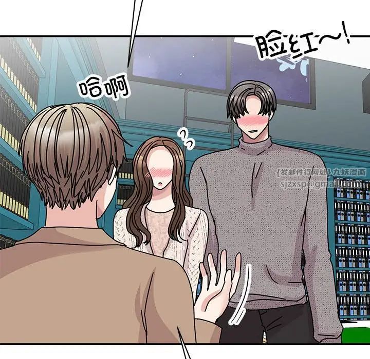 《我的完美缪斯》漫画 第38話