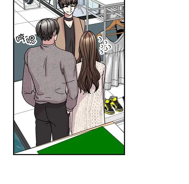 《我的完美缪斯》漫画 第38話
