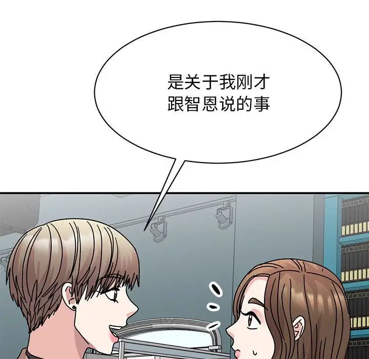 《我的完美缪斯》漫画 第38話
