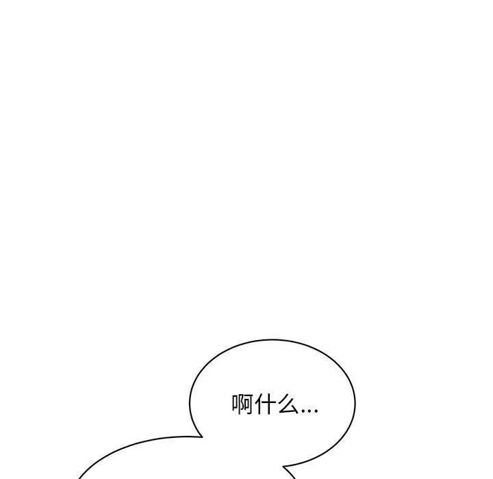 《我的完美缪斯》漫画 第38話
