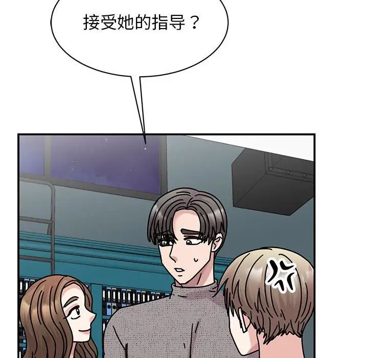 《我的完美缪斯》漫画 第38話