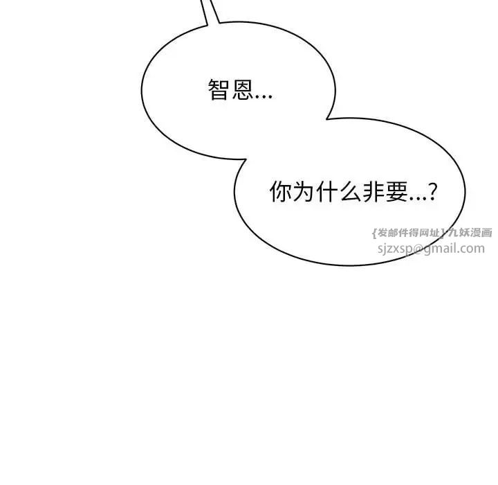 《我的完美缪斯》漫画 第38話