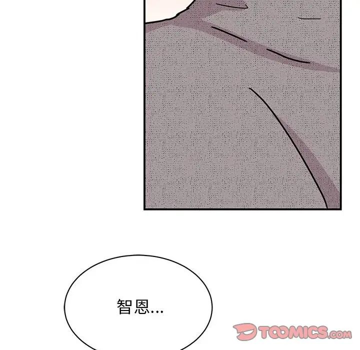 《我的完美缪斯》漫画 第38話