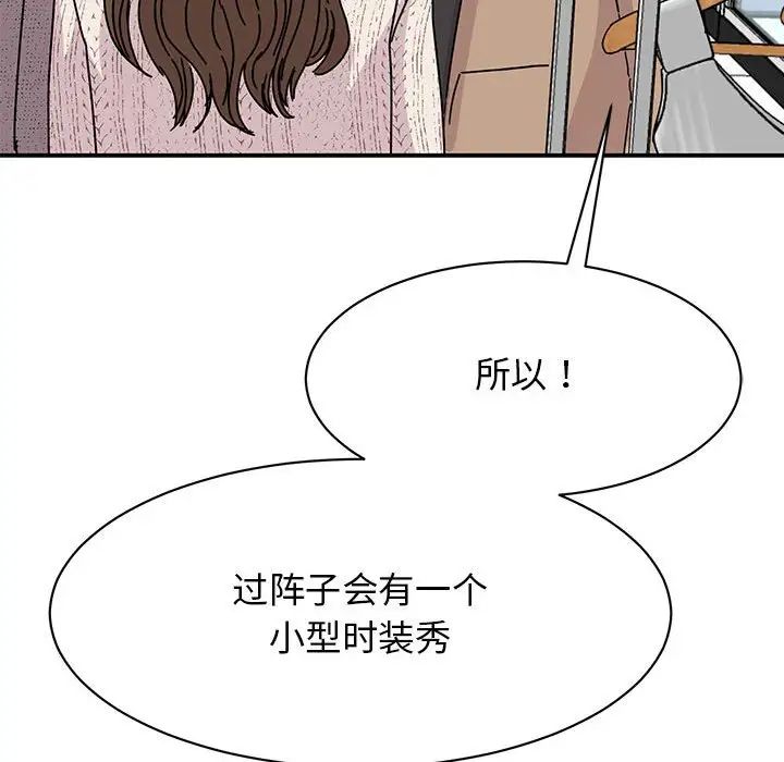 《我的完美缪斯》漫画 第38話