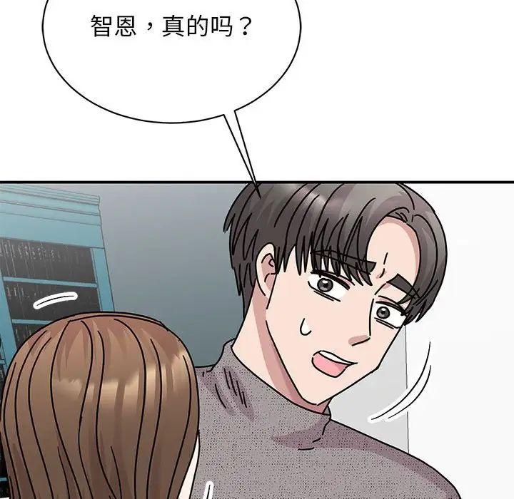《我的完美缪斯》漫画 第38話