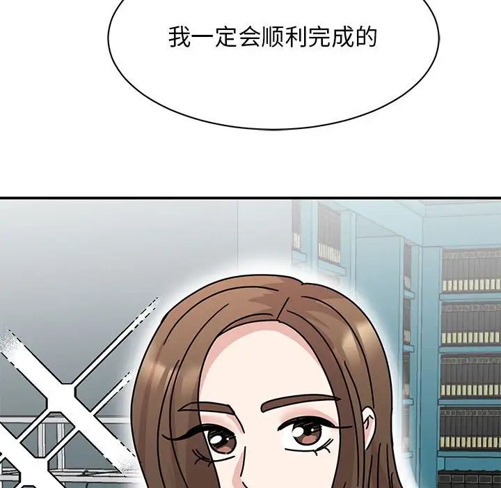 《我的完美缪斯》漫画 第38話