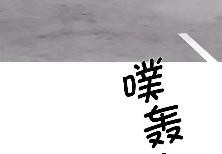 《我的完美缪斯》漫画 第4話