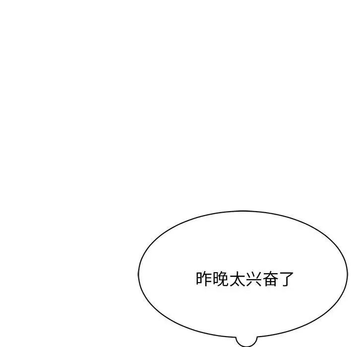 《我的完美缪斯》漫画 第4話