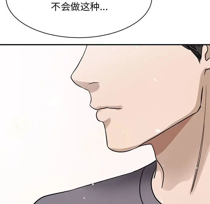 《我的完美缪斯》漫画 第4話