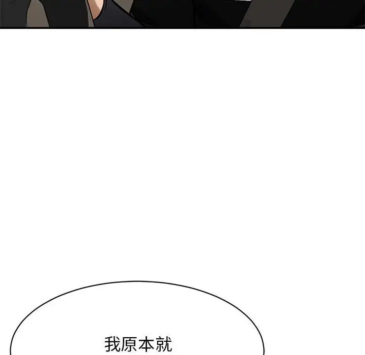 《我的完美缪斯》漫画 第4話