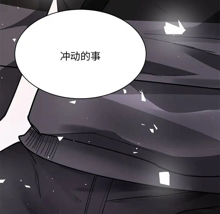 《我的完美缪斯》漫画 第4話