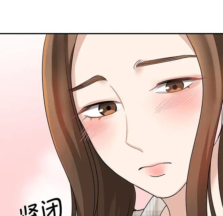 《我的完美缪斯》漫画 第4話