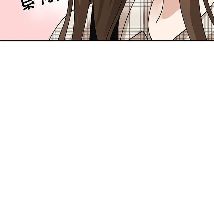 《我的完美缪斯》漫画 第4話