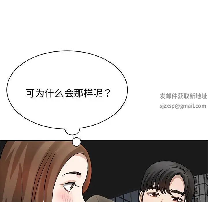 《我的完美缪斯》漫画 第4話