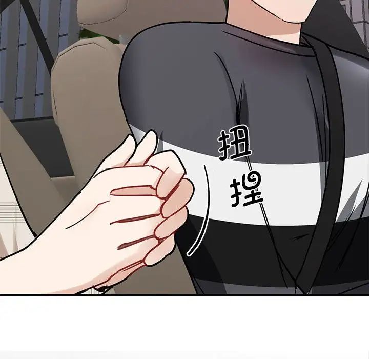 《我的完美缪斯》漫画 第4話