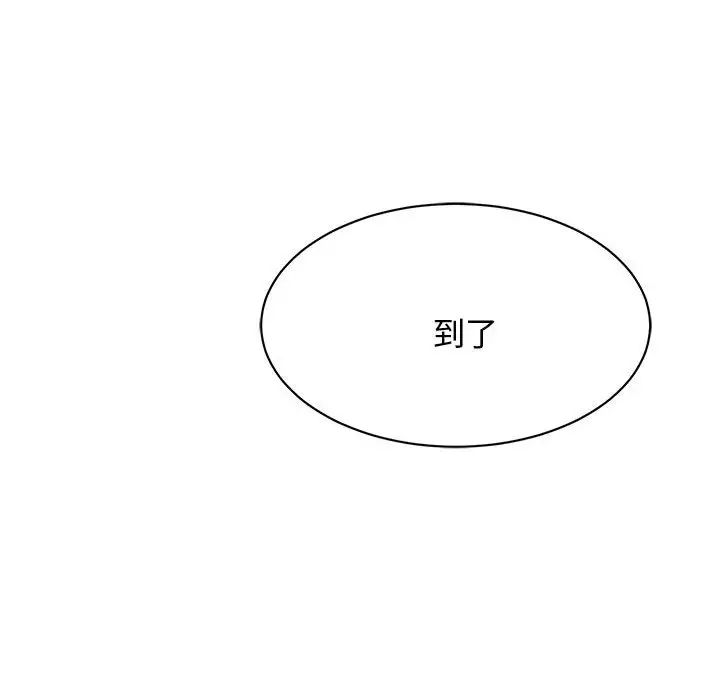 《我的完美缪斯》漫画 第4話