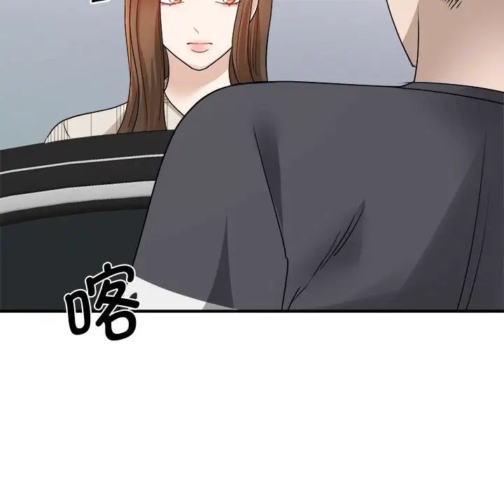 《我的完美缪斯》漫画 第4話