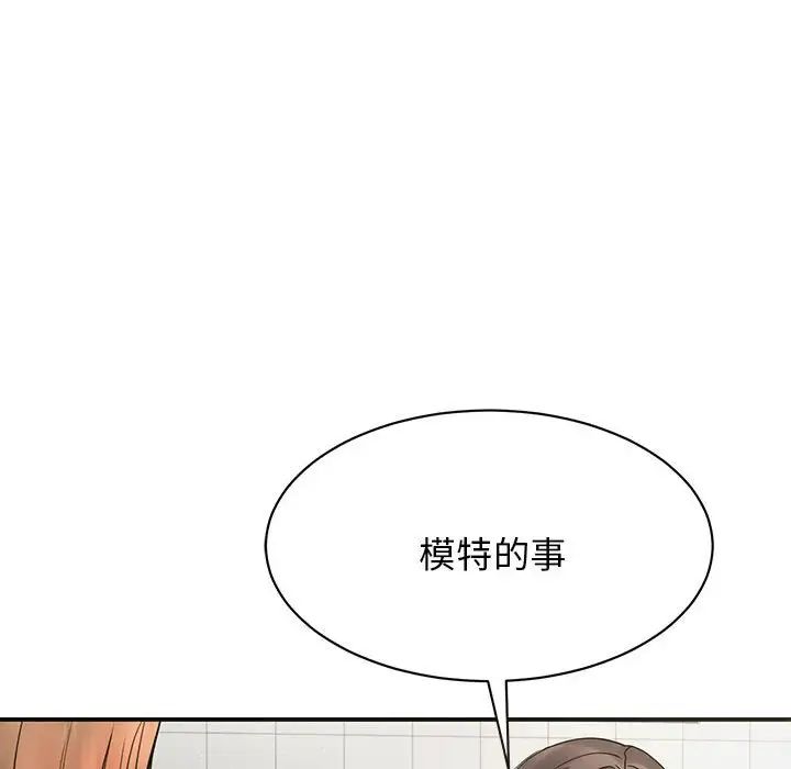 《我的完美缪斯》漫画 第4話
