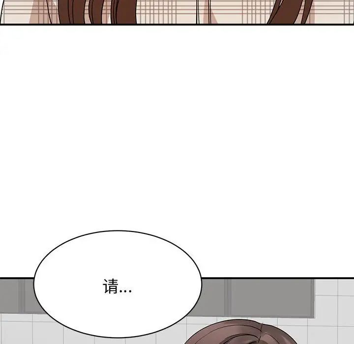 《我的完美缪斯》漫画 第4話