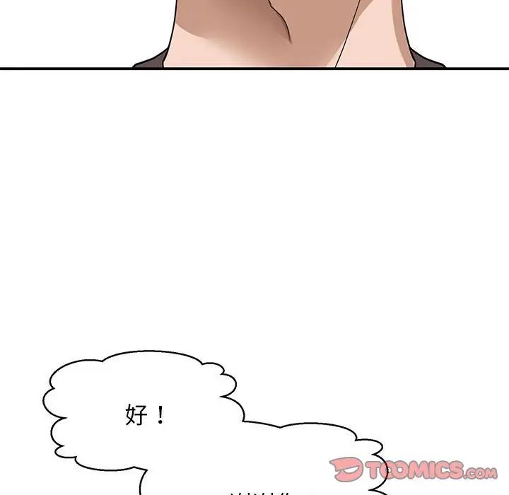 《我的完美缪斯》漫画 第4話