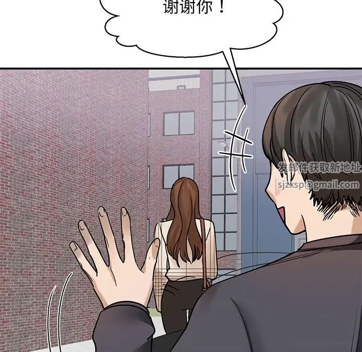 《我的完美缪斯》漫画 第4話