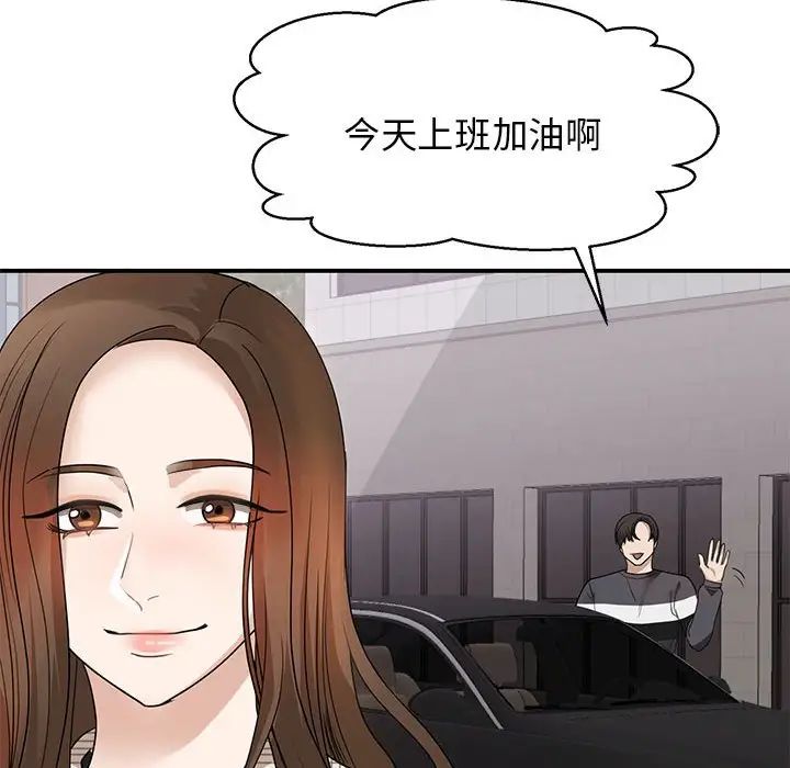 《我的完美缪斯》漫画 第4話