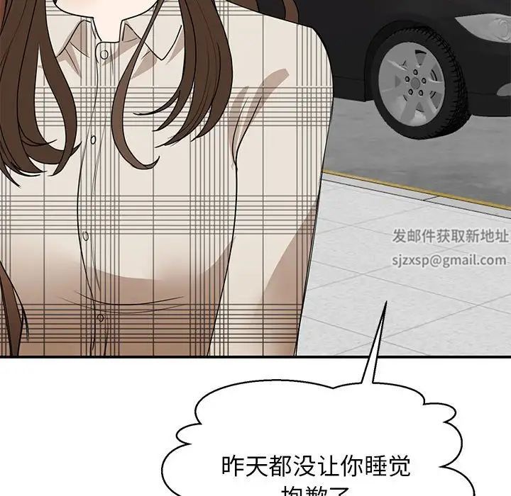 《我的完美缪斯》漫画 第4話
