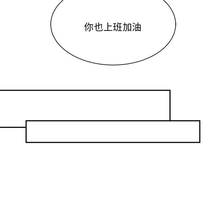 《我的完美缪斯》漫画 第4話
