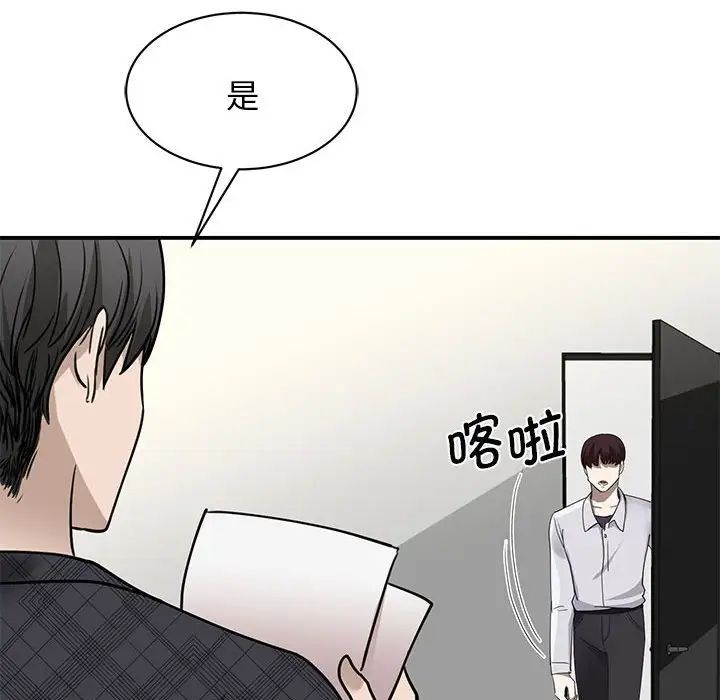 《我的完美缪斯》漫画 第4話